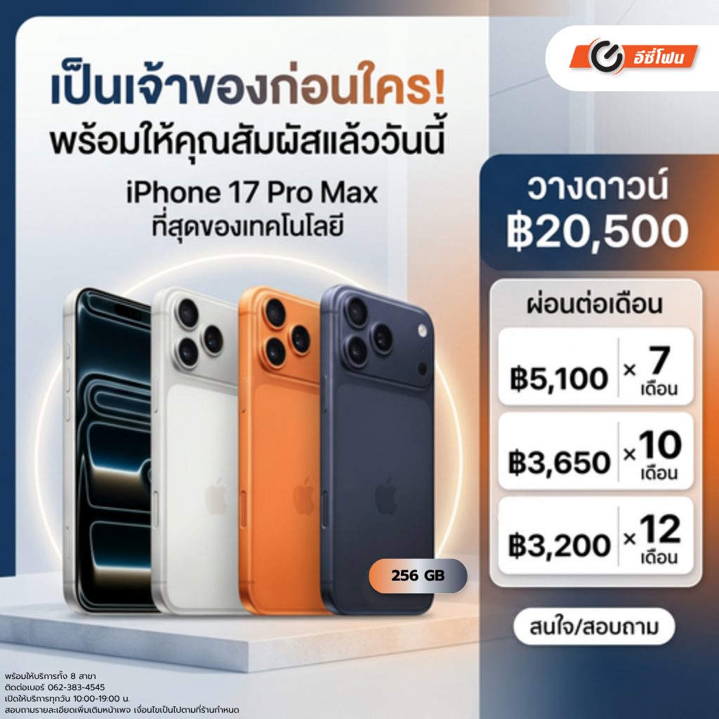 17PMสำเนา.png