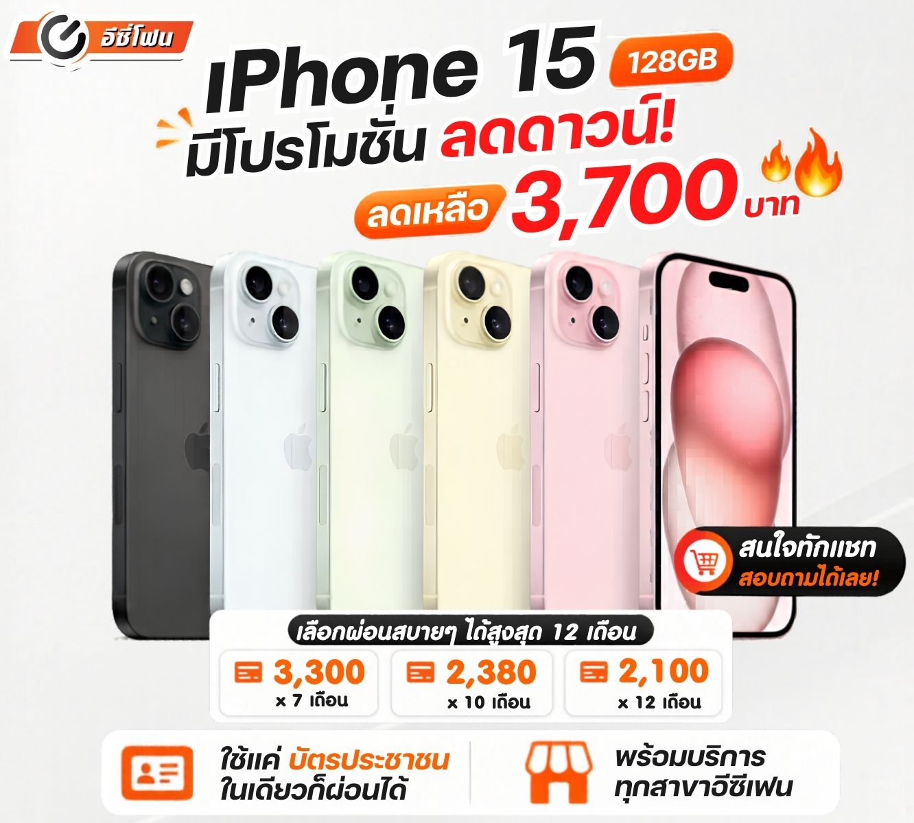 เPhone 15.jpg